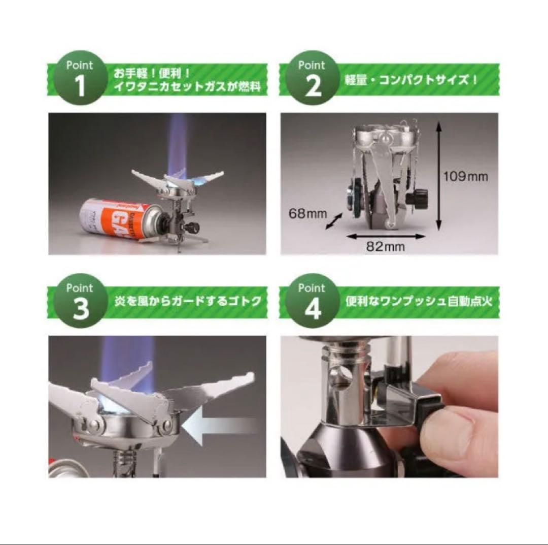IWATANI カセットバーナー CB-JCB & チタンクッカー