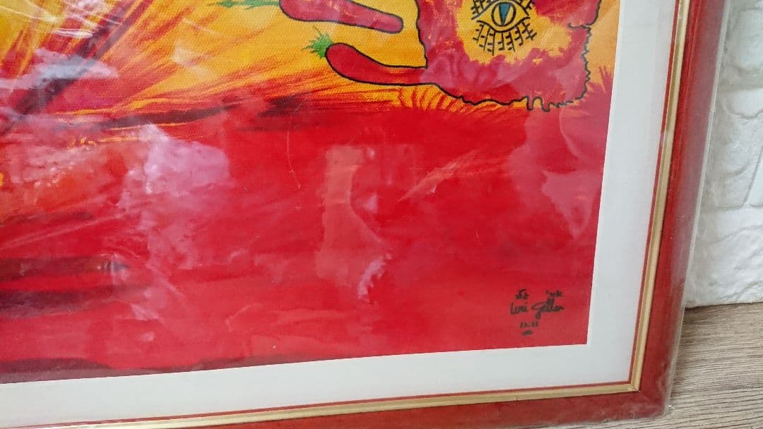 稀少 ユリゲラー　開運絵画　サイン入り