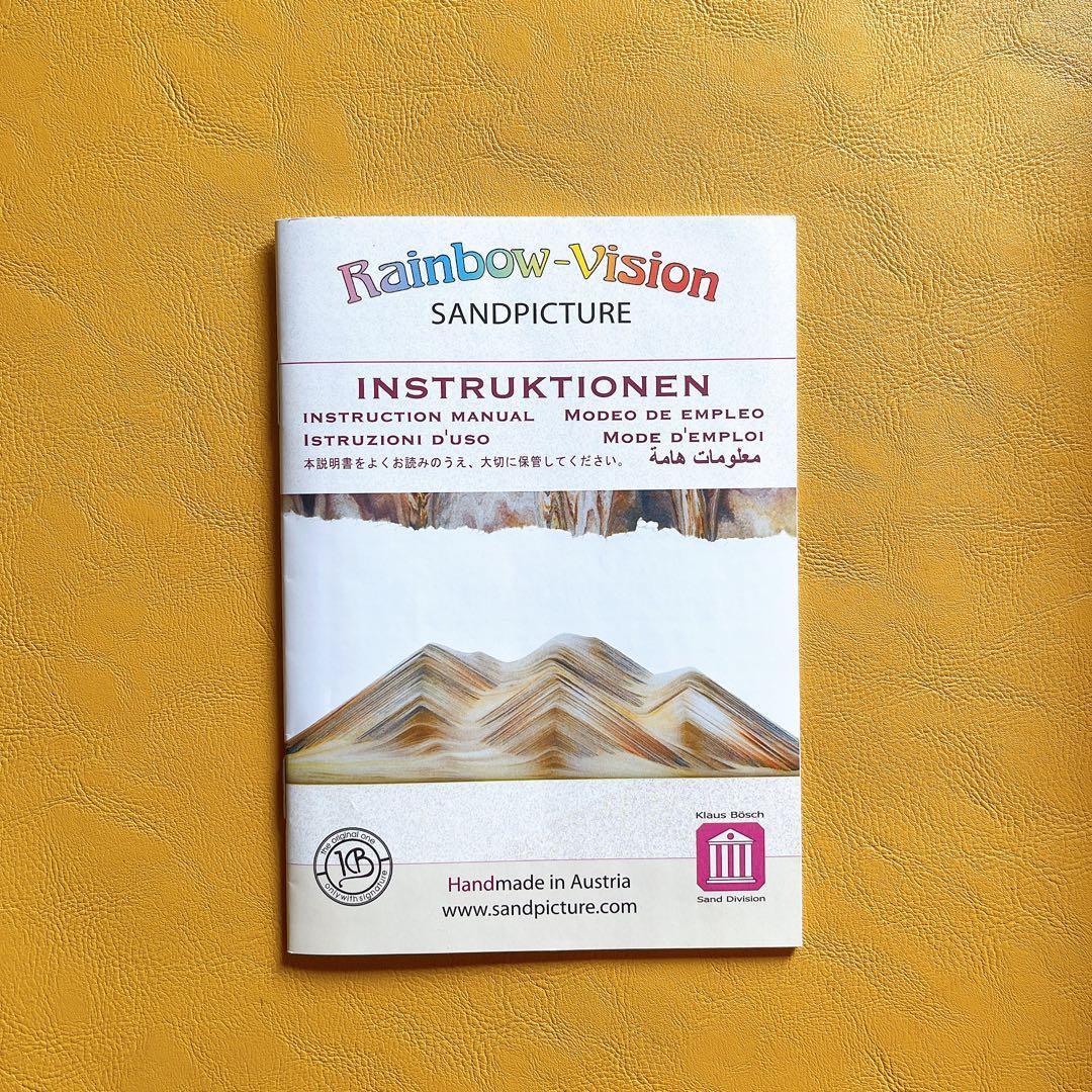 サンドピクチャー　Rainbow Vision 砂のアート作品　KB