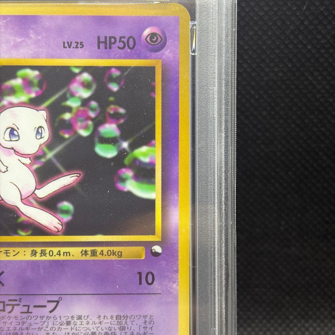 ミュウ CD プロモ 旧裏 psa8 1998 ワールドホビーフェア
