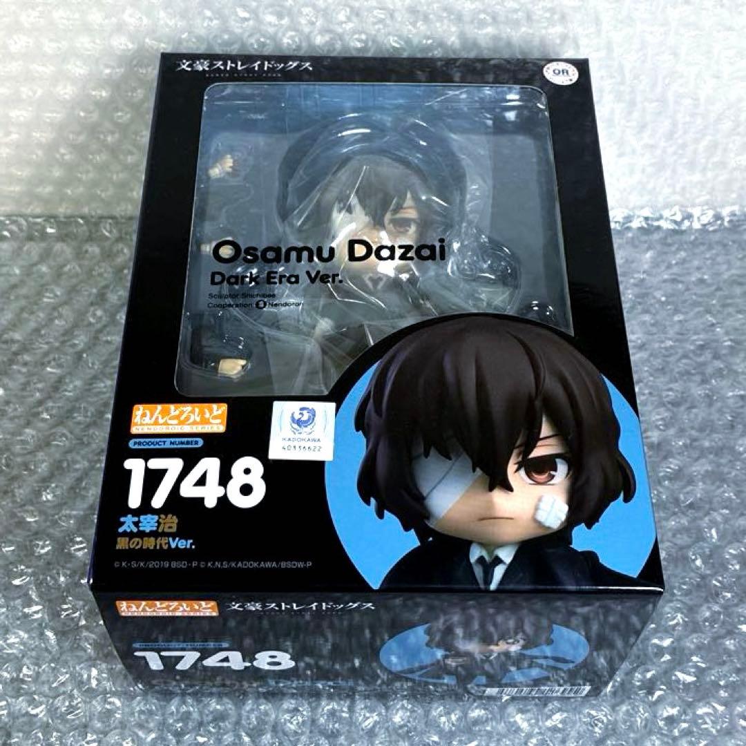 ねんどろいど　太宰治　黒の時代ver.　文豪ストレイドッグス