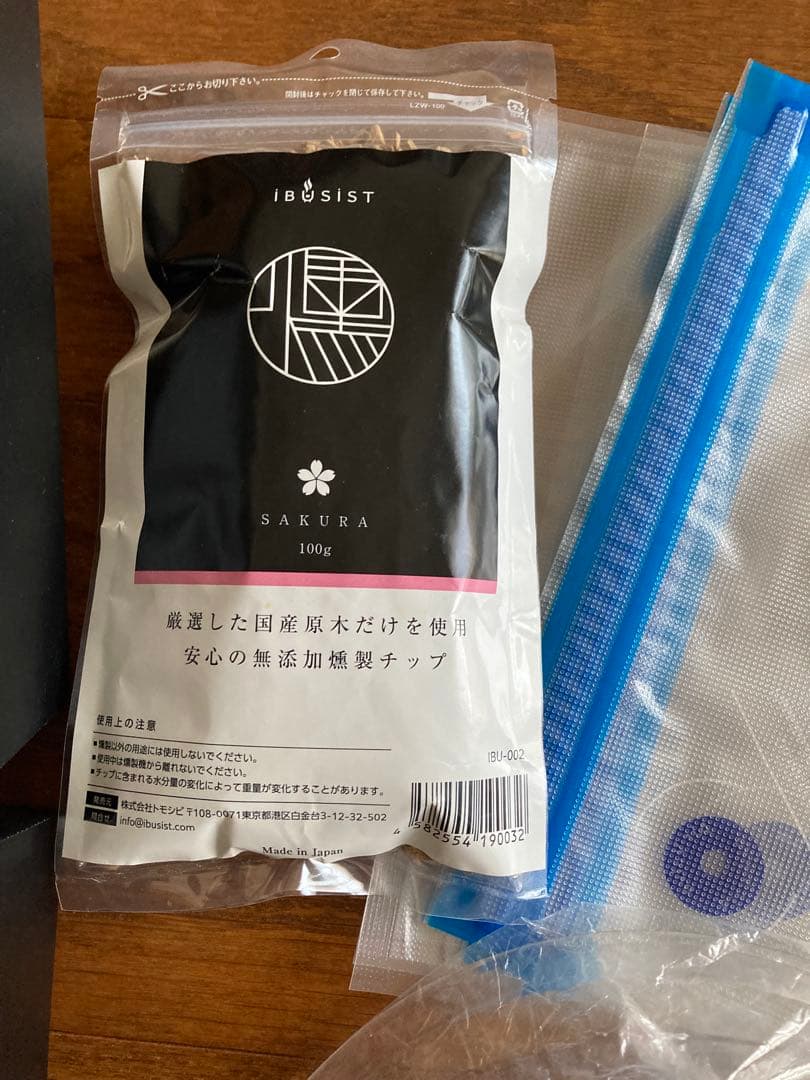 イブシスト　iBUSIST 燻製器