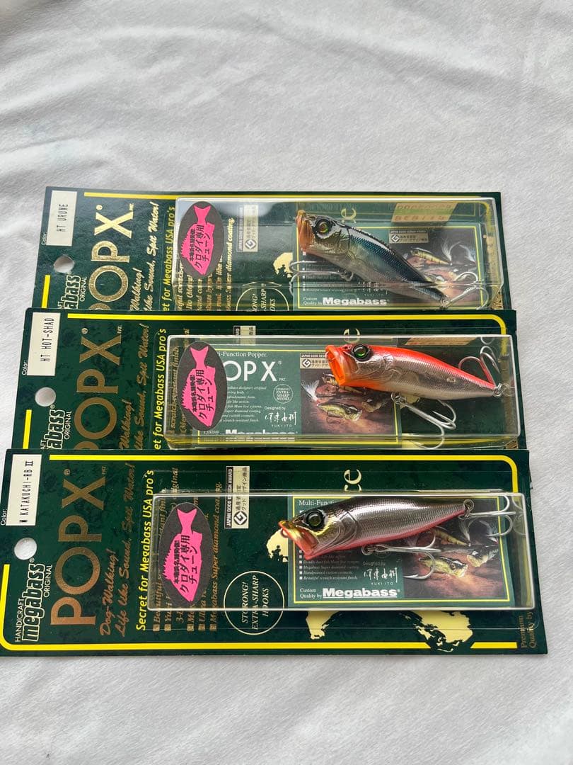 新品未開封 メガバス POP‑X 黒鯛チューン 3個セット