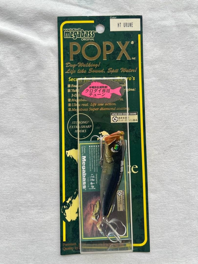 新品未開封 メガバス POP‑X 黒鯛チューン 3個セット