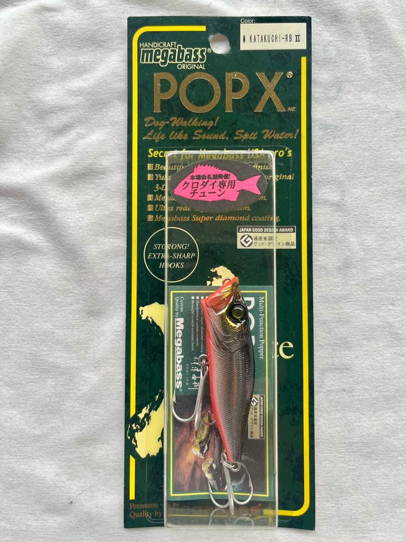 新品未開封 メガバス POP‑X 黒鯛チューン 3個セット