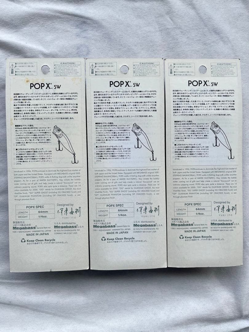 新品未開封 メガバス POP‑X 黒鯛チューン 3個セット