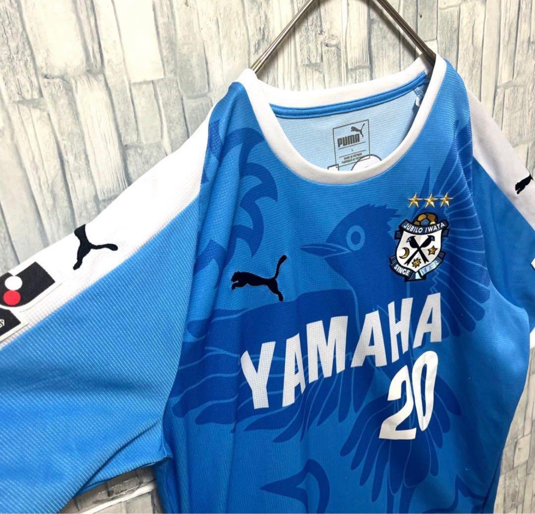 プーマ 川又堅碁 ジュビロ磐田 2018 ユニフォーム 半袖 刺繍ロゴ
