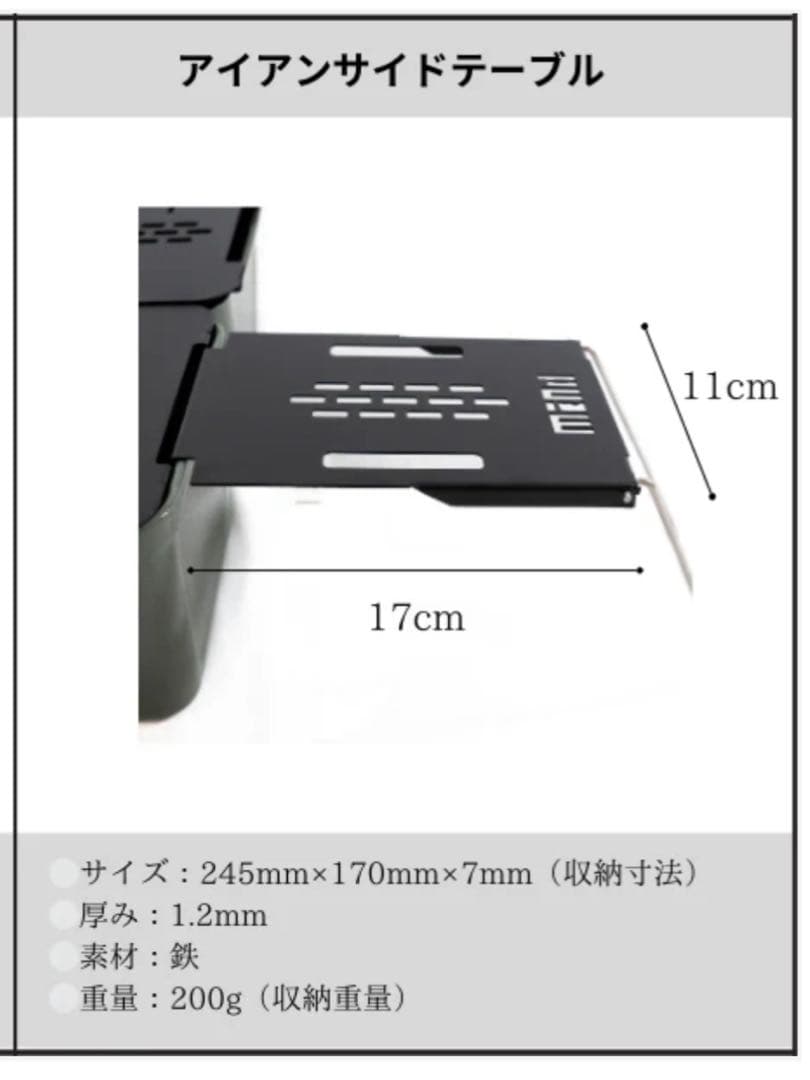スタンレーランチボックス用アイアンテーブル＋アイアンサイドテーブル 7点セット