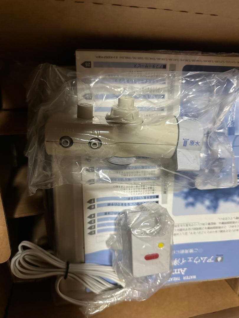 Amway E-8301-J2 水処理システム