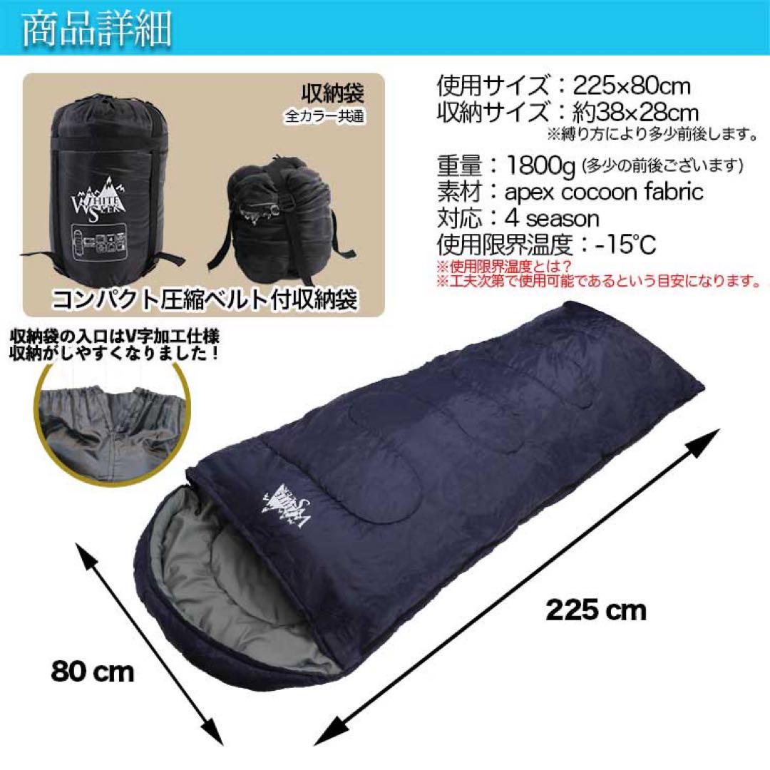 2個セット 寝袋 シュラフ 封筒型 アウトドア 防災 地震対策 暖かい 丈夫
