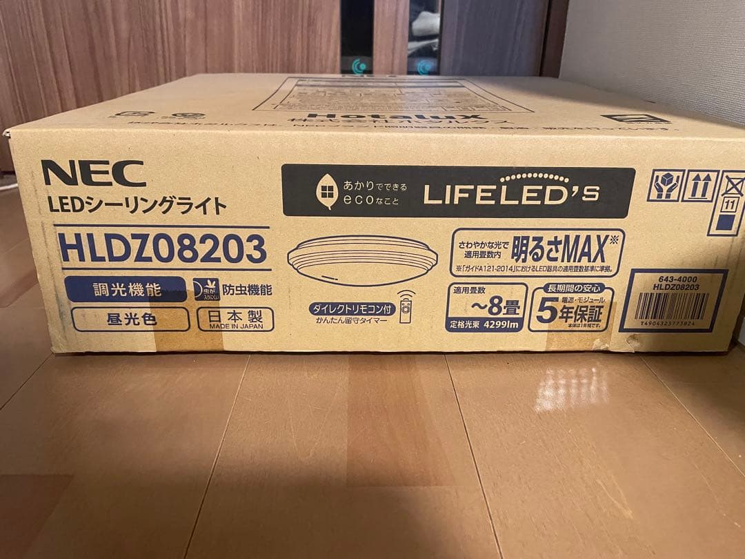3個セット売りNEC LEDシーリングライト HLDZ08203 バラ売り相談可