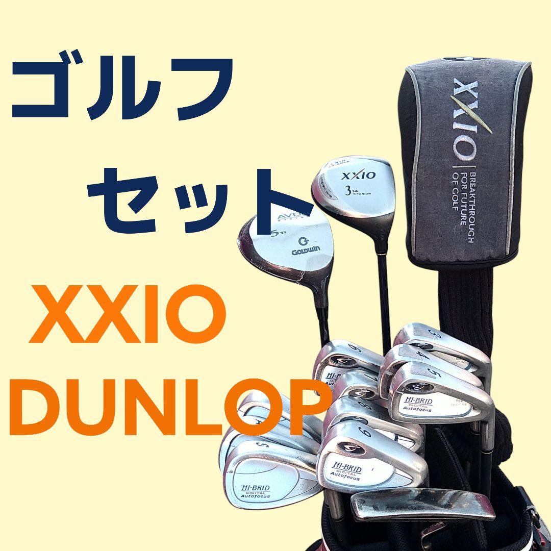 ゼクシオゴルフクラブセット　XXIO DUNLOPゴルフセット 14本フルセット