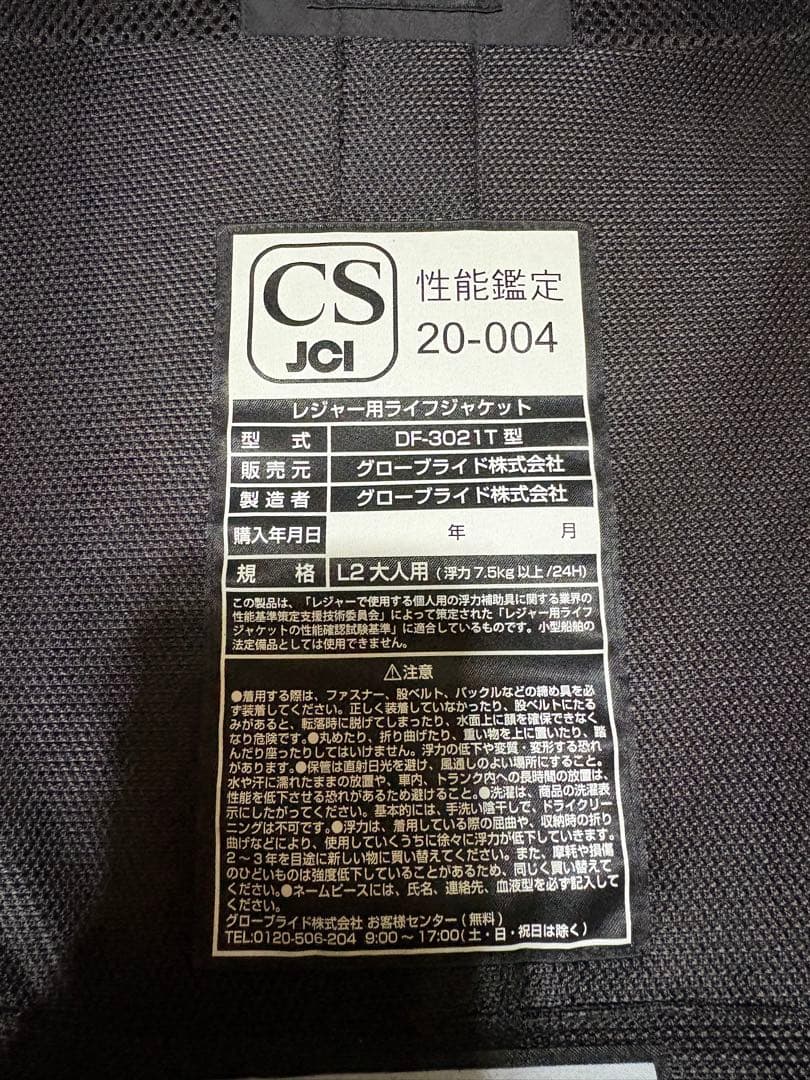 ダイワ　トーナメント　バリアテック サイバーフロート DF-3021T
