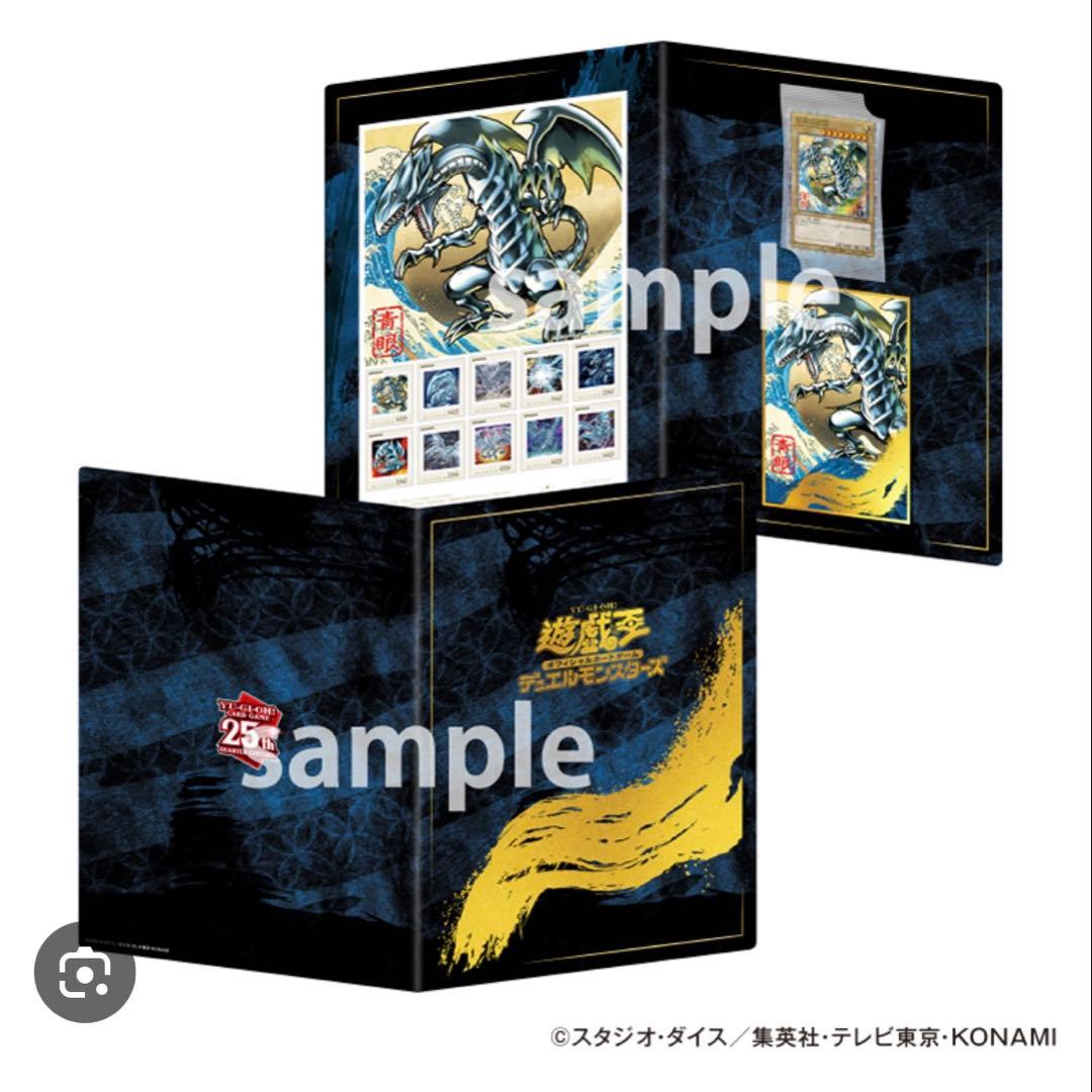 【未開封まとめ売り】遊戯王カードゲーム25周年　「青眼の白龍」浮世絵風限定