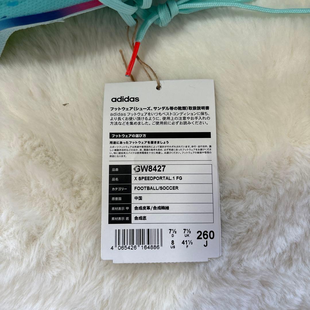 定価税込26400円！アディダスエックススピードポータル.1 FG新品26.0㌢