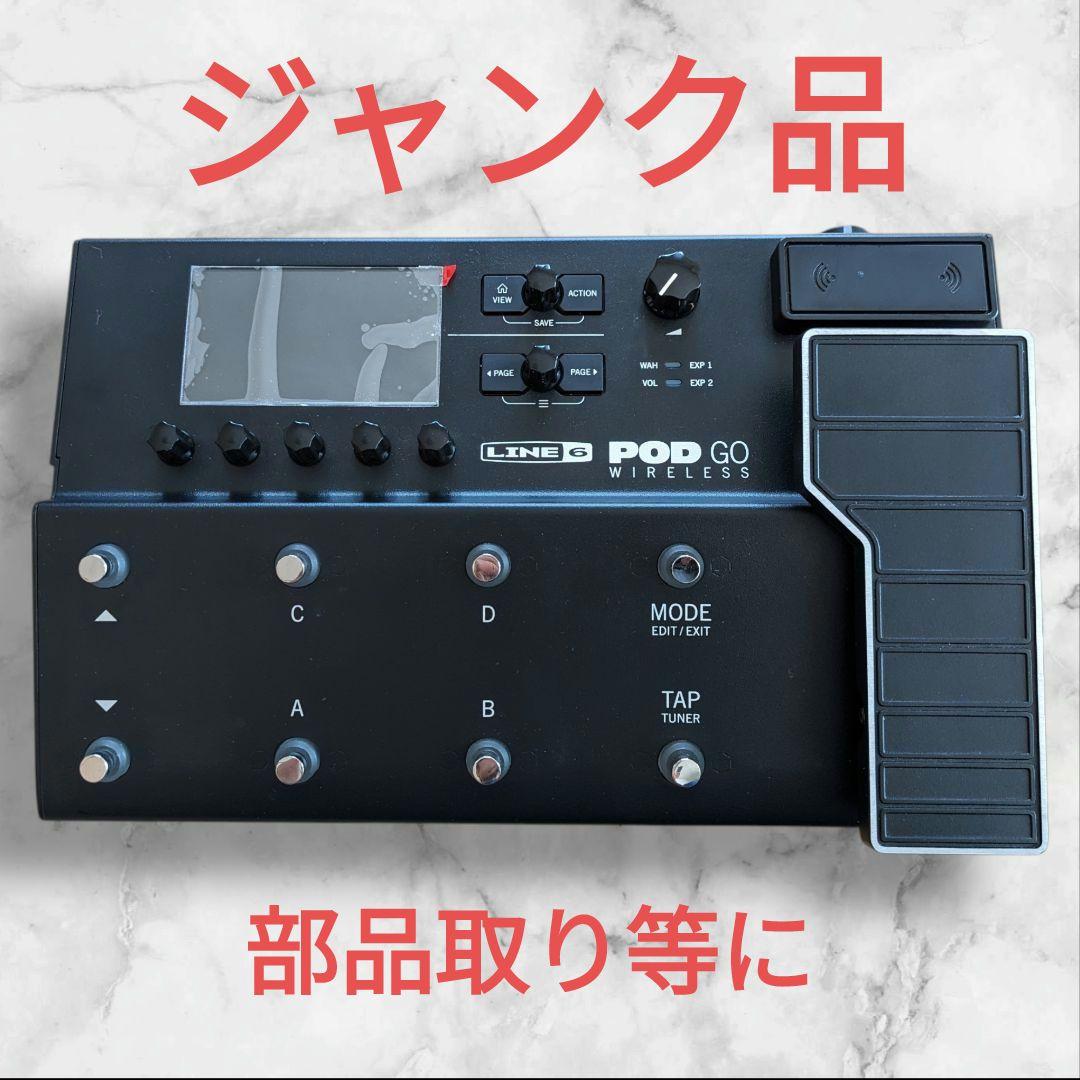 POD Go　Wireless　ジャンク