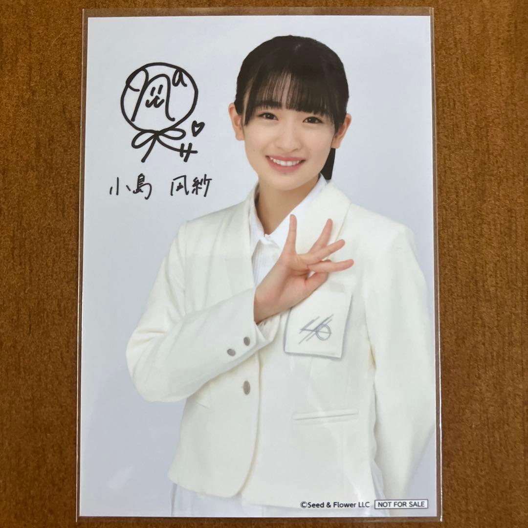 小島凪紗　サイン入り　生写真