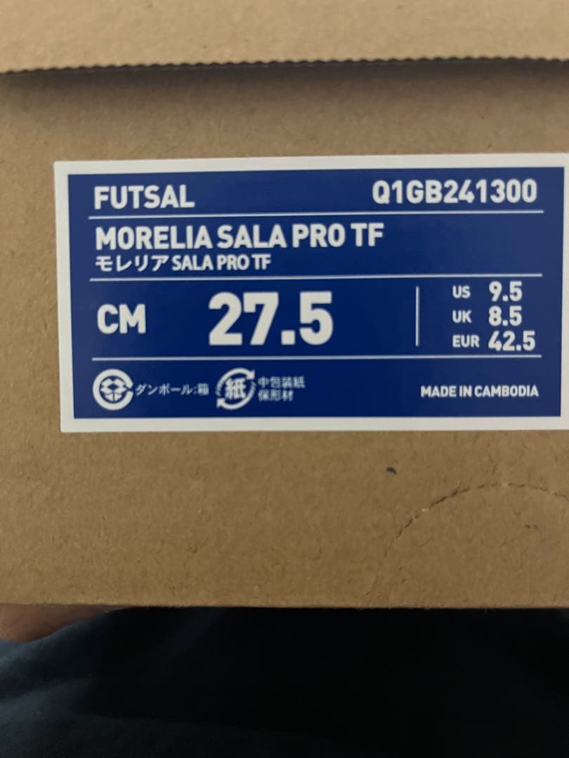 【極美品】MORELIA サッカートレーニングシューズ　サイズ27.5