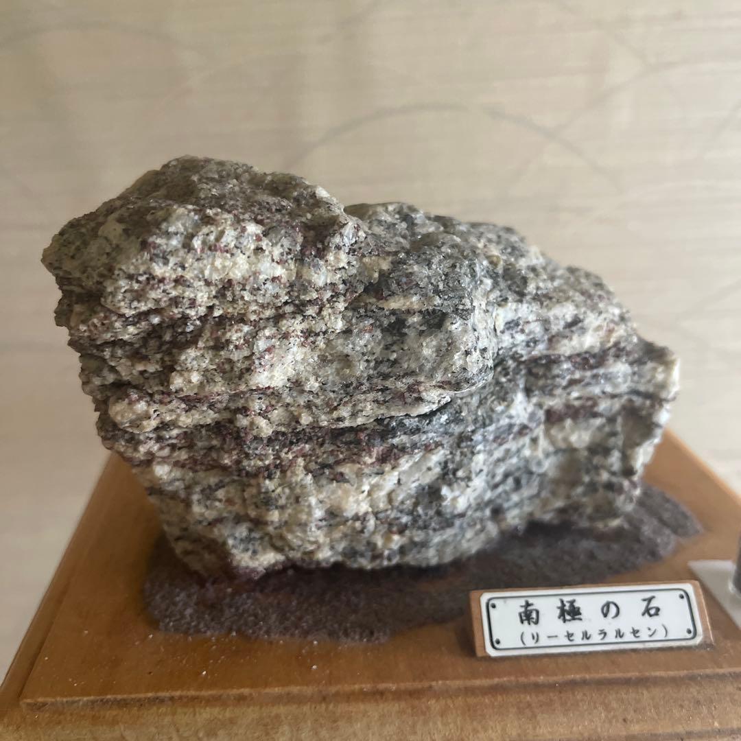専用　南極の石(リーセルラルセン) 置き物　ガーネットサンド入り　入手困難