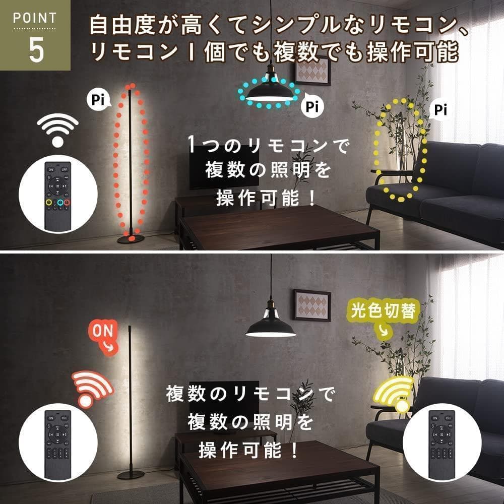 【M2051-105-67】フロアライト LED 間接照明　おしゃれ