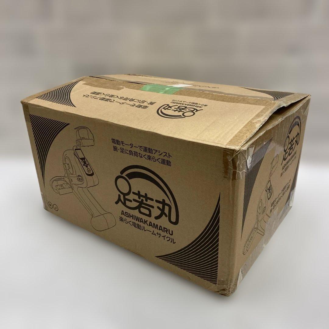 楽らく電動ルームサイクル 足若丸 ASM-01T 美品