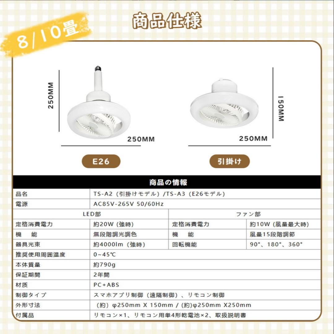 シーリングファンライト 静音 首振り 調光調色 LED 薄型 空気循環 引っ掛け