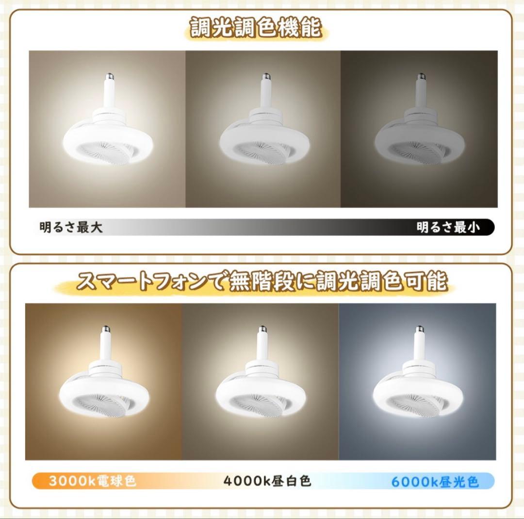 シーリングファンライト 静音 首振り 調光調色 LED 薄型 空気循環 引っ掛け
