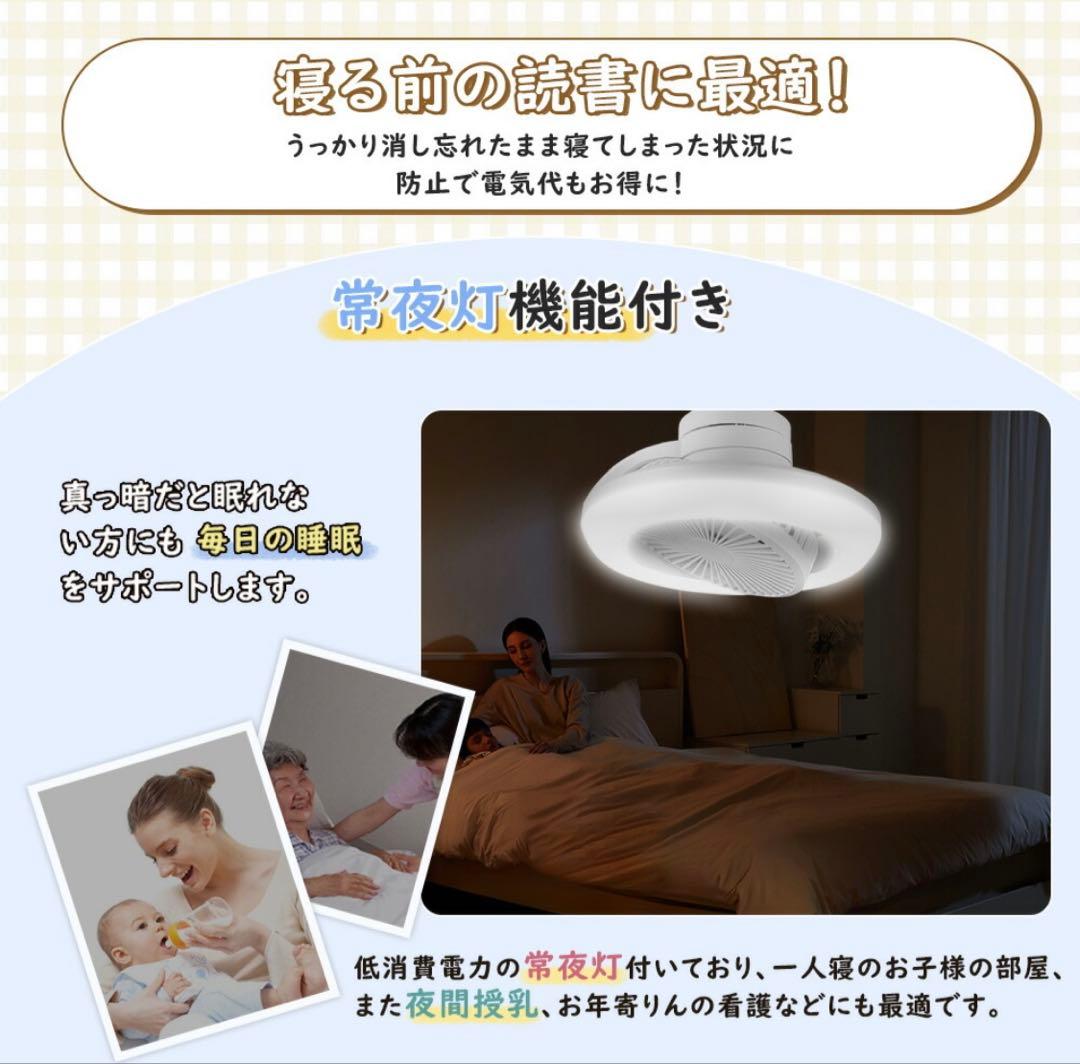 シーリングファンライト 静音 首振り 調光調色 LED 薄型 空気循環 引っ掛け