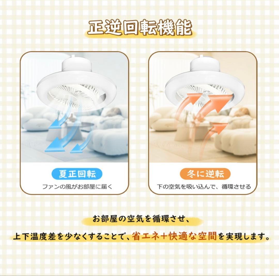 シーリングファンライト 静音 首振り 調光調色 LED 薄型 空気循環 引っ掛け