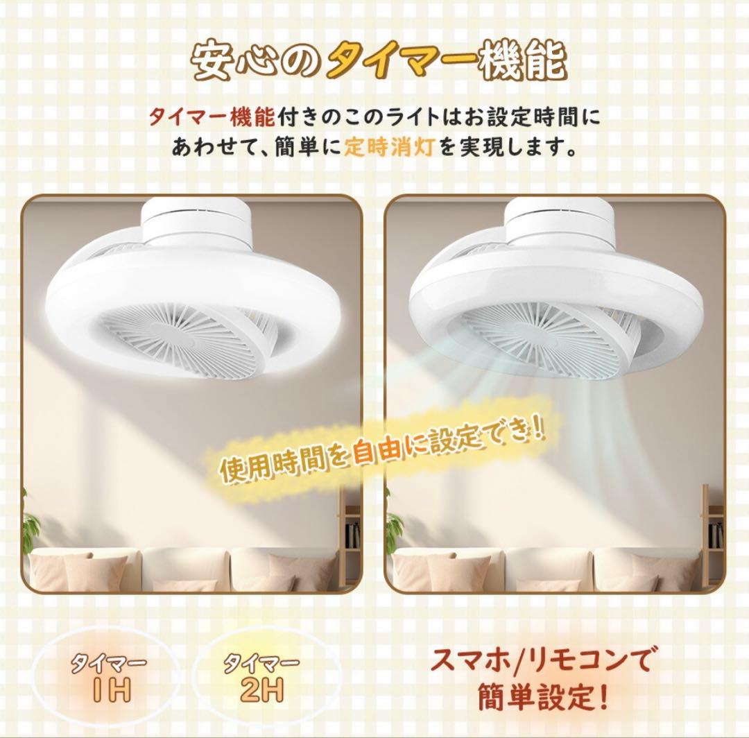 シーリングファンライト 静音 首振り 調光調色 LED 薄型 空気循環 引っ掛け