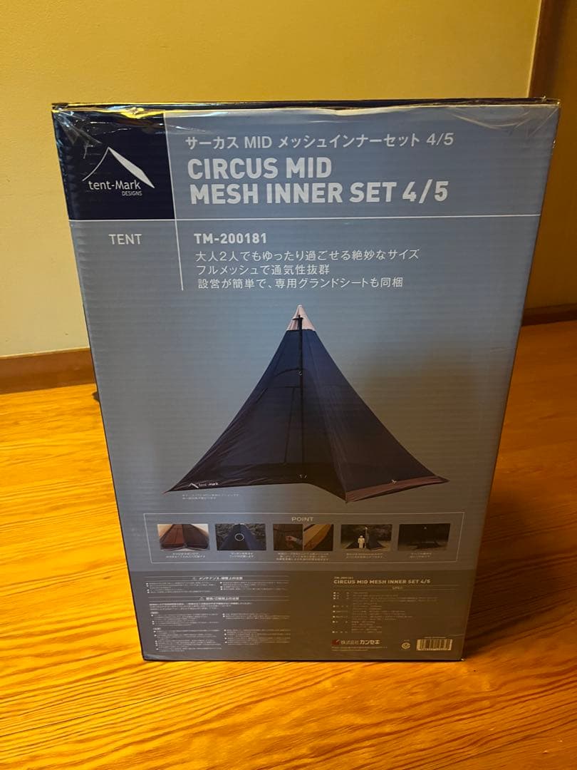 サーカスtc MID　メッシュインナーセット4/5