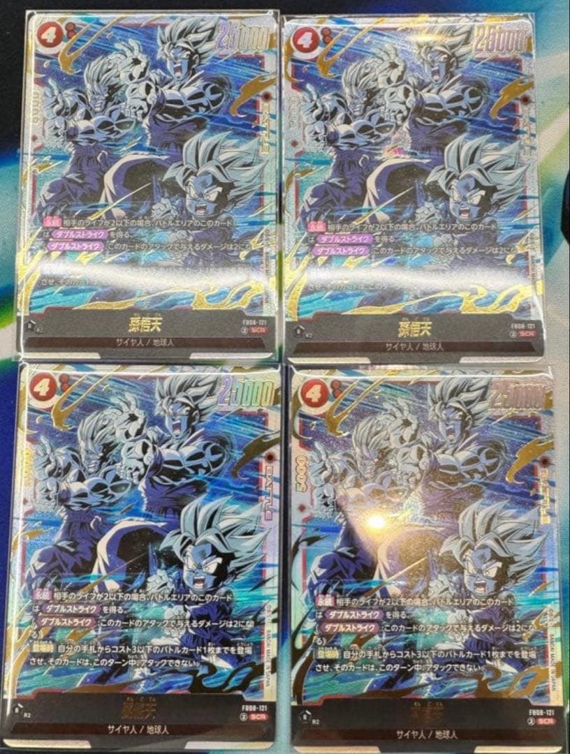 FB08-121 SCR 孫悟天　4枚　ドラゴンボールフュージョンワールド