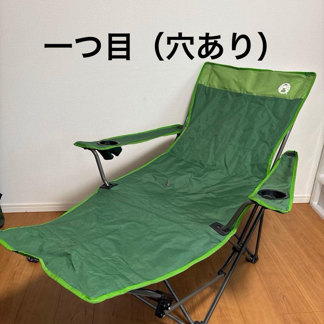 【2つセット】コールマン　リクライニングチェア