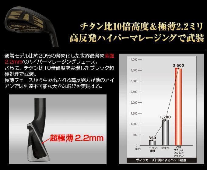【新品】2番手上の飛び　CBRブラックプレミア　ノーマルシャフト6本セット