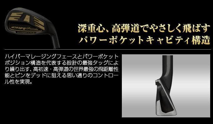【新品】2番手上の飛び　CBRブラックプレミア　ノーマルシャフト6本セット