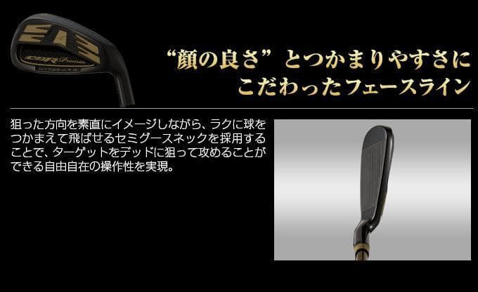 【新品】2番手上の飛び　CBRブラックプレミア　ノーマルシャフト6本セット