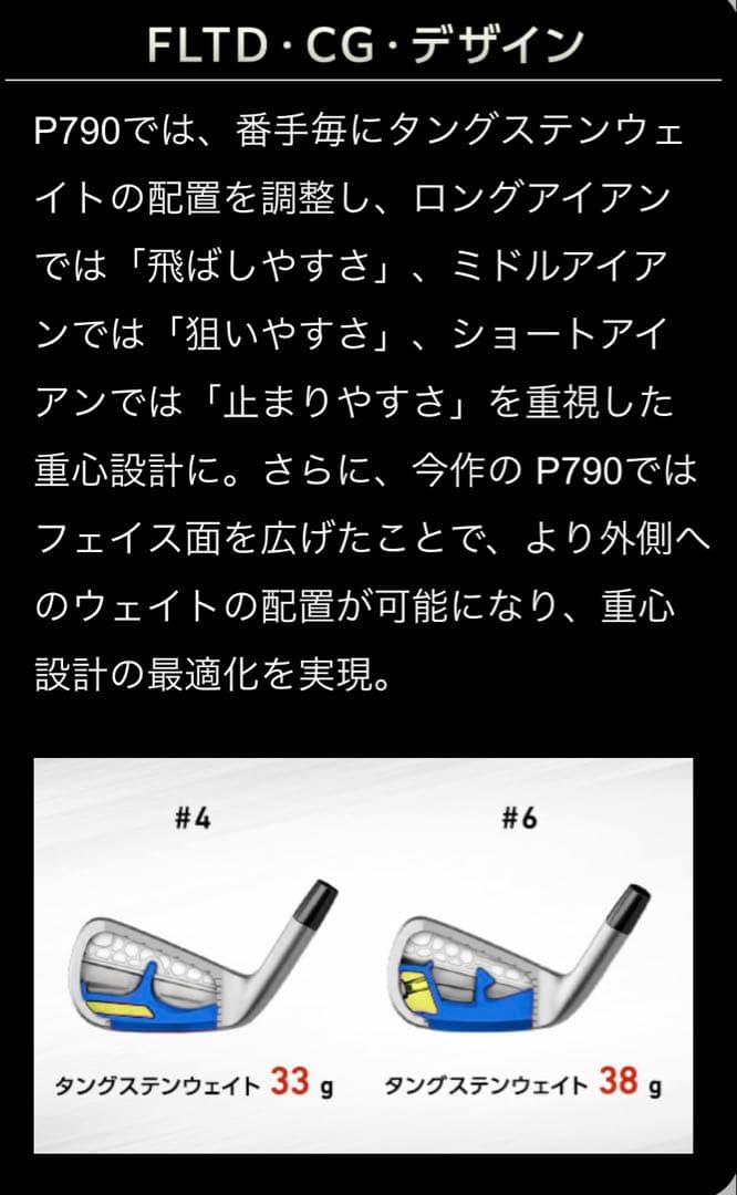 限定 テーラーメイド P790 カッパー アイアン 5-PW 6本KBS日本