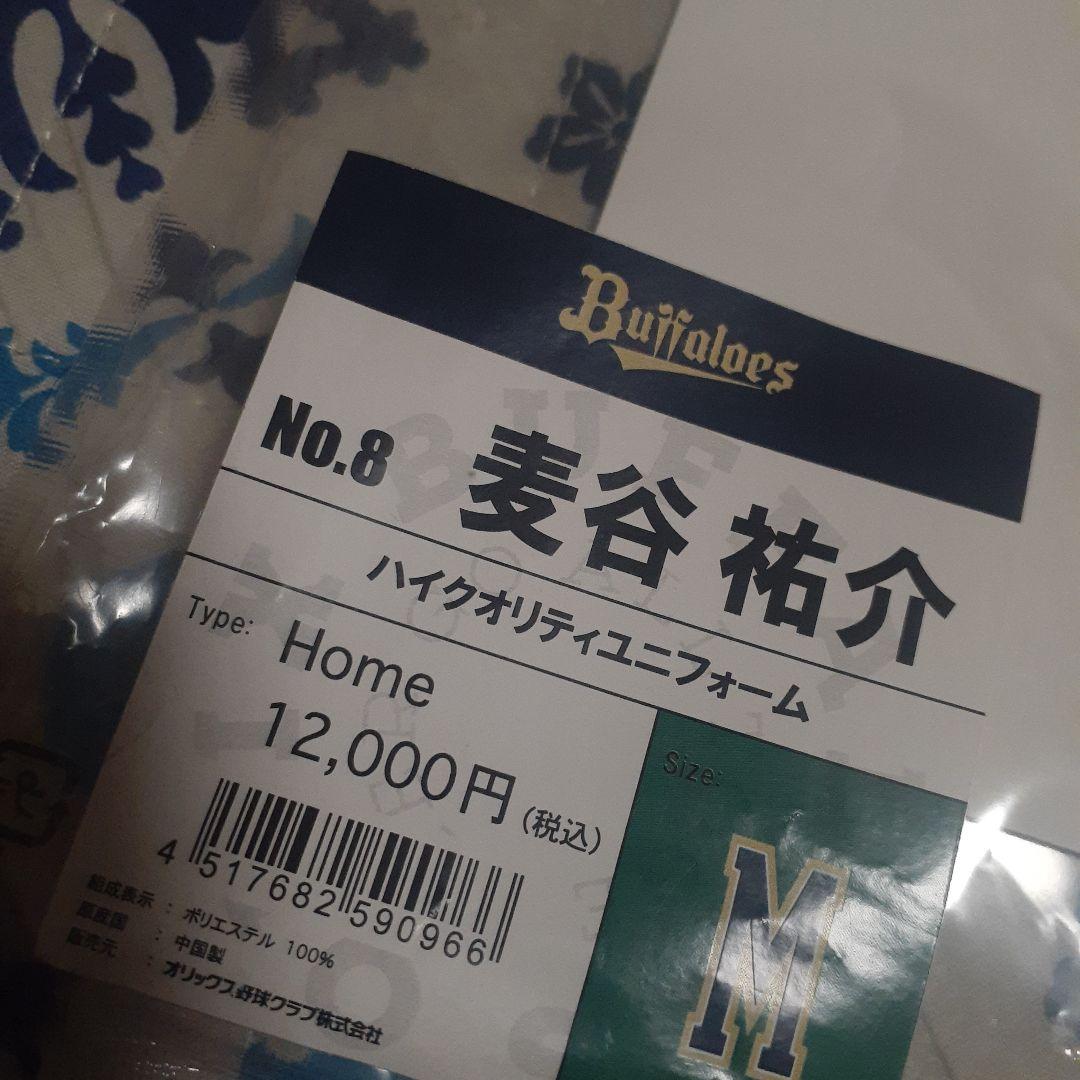 Buffaloes★ホームユニフォーム麦谷選手