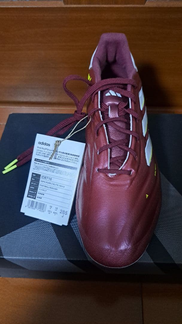 アディダス サッカー COPA PURE 2 ELITE HG/AG
