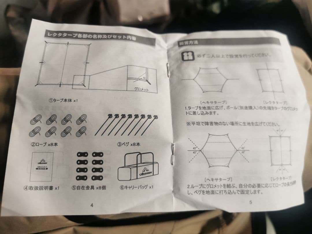 最終値下げ【新品未使用】AKASOOM 　タープ TCポリコットン　 3mx4m