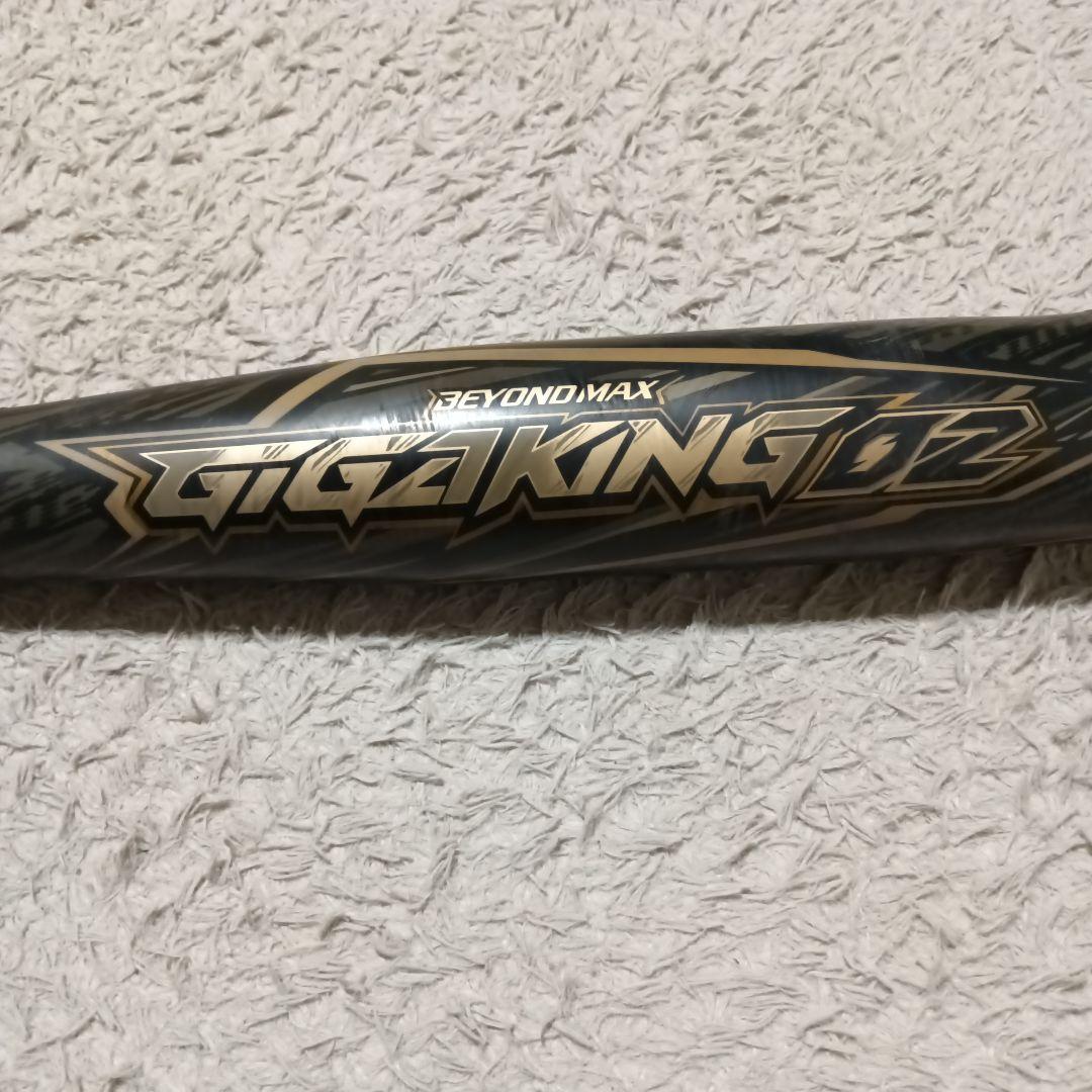 ビヨンドマックス ギガキング 02 1CJBR147 84cm ケース付き