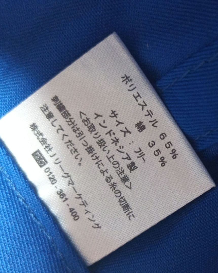 未使用 デットストック パナソニックガンバ大阪 キャップ