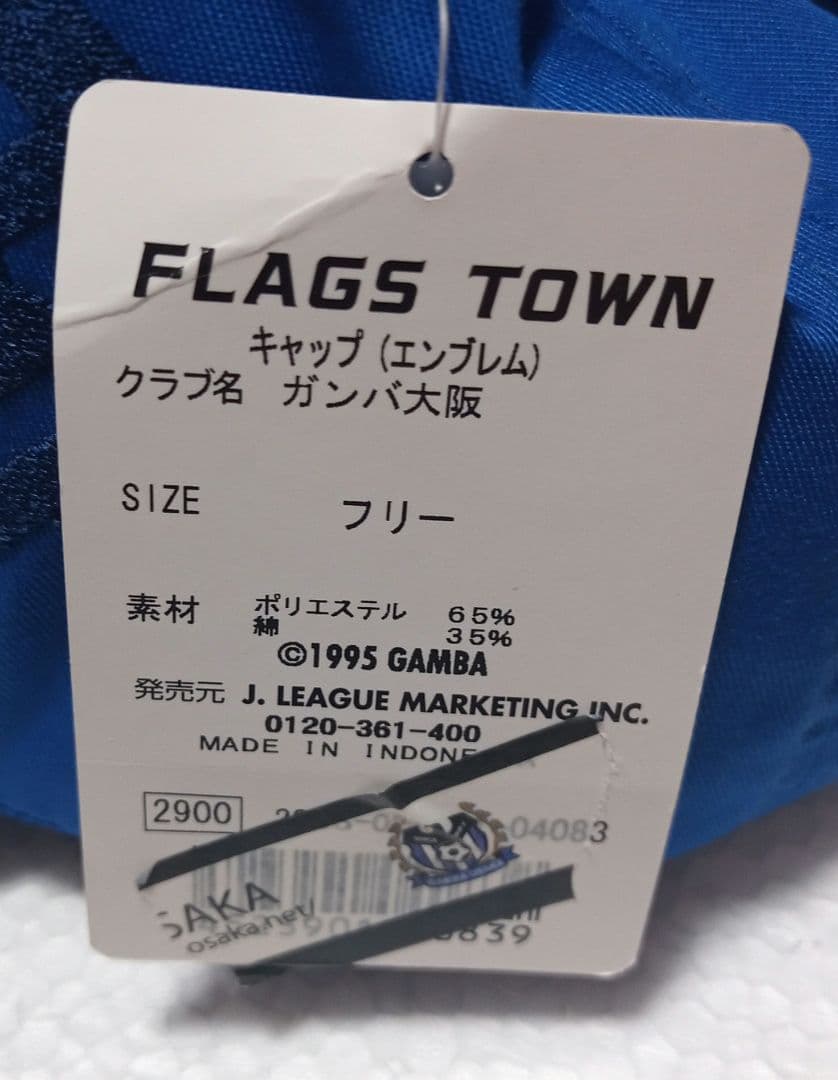 未使用 デットストック パナソニックガンバ大阪 キャップ
