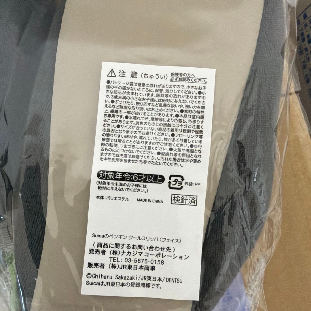 Suicaのペンギン 福袋風　新品グッズ　7点セット　まとめ売り　日用品セット