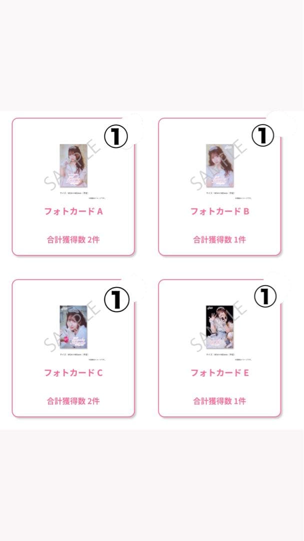 桜庭遥花生誕祭グッズ&お得なまとめ売り