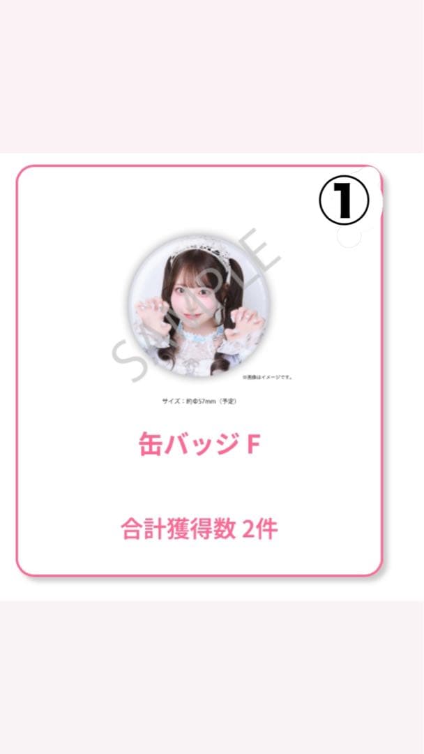 桜庭遥花生誕祭グッズ&お得なまとめ売り