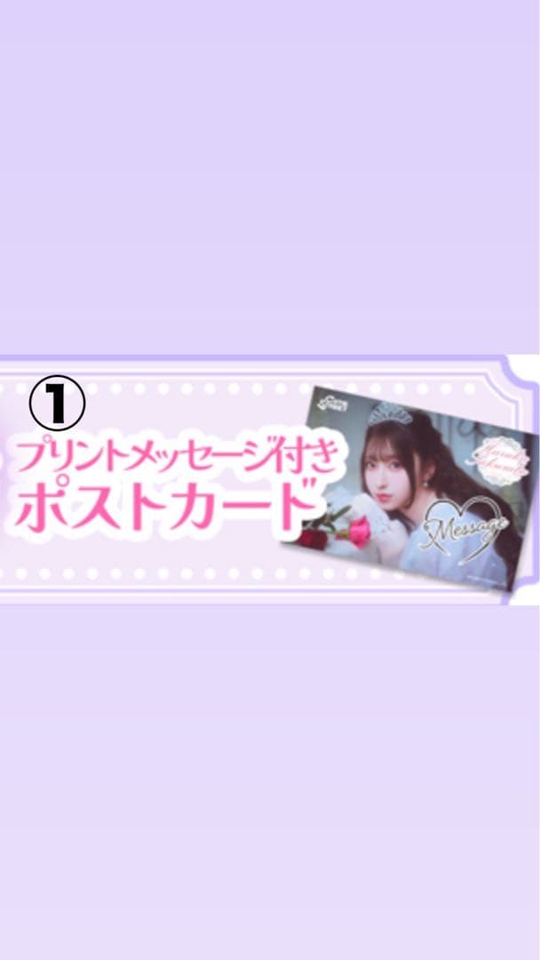 桜庭遥花生誕祭グッズ&お得なまとめ売り