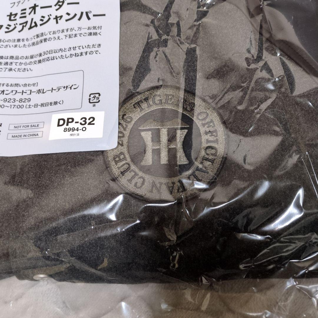阪神タイガース　ダイアモンドプラス　入会特典　スタジアムジャンパー