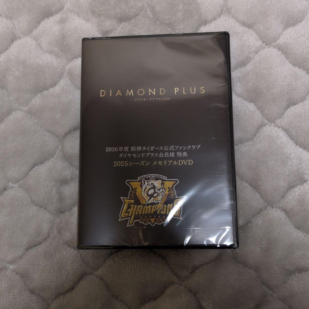 阪神タイガース　ダイアモンドプラス　入会特典　スタジアムジャンパー
