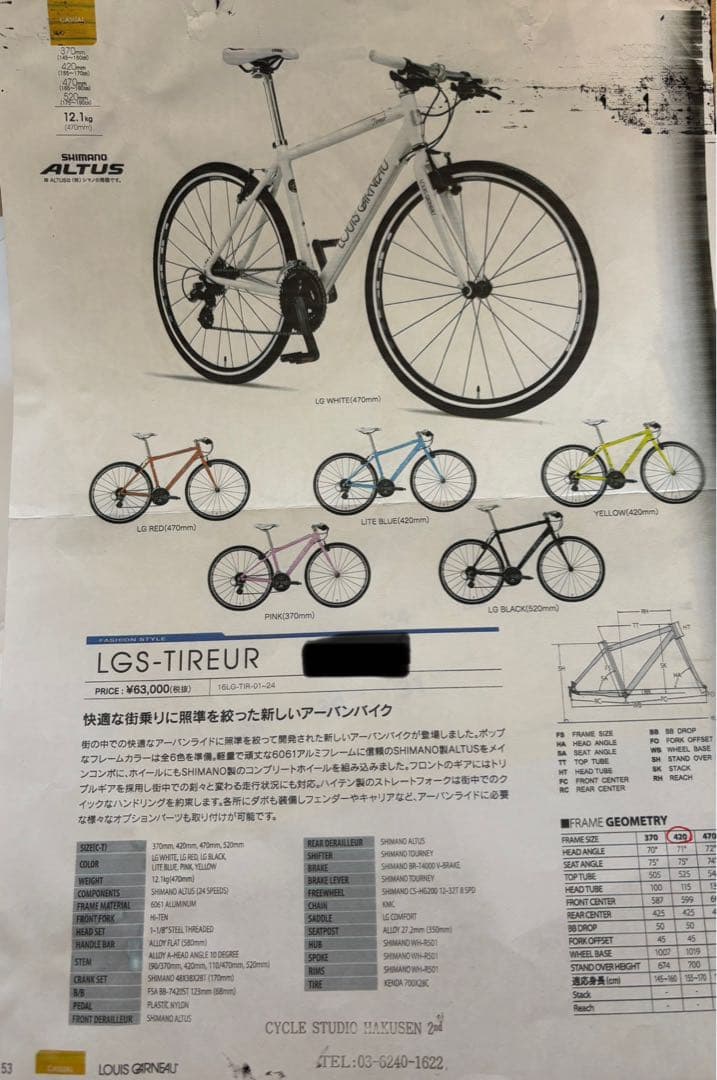 ルイガノ　アーバンバイク